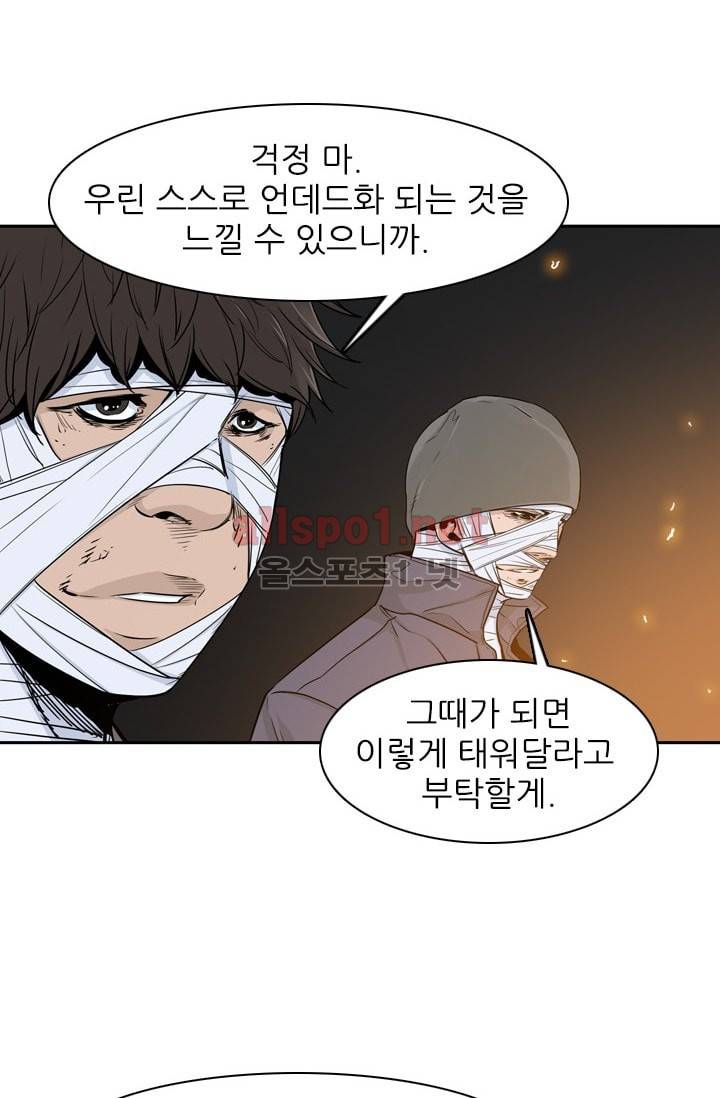 언데드킹 202화 14