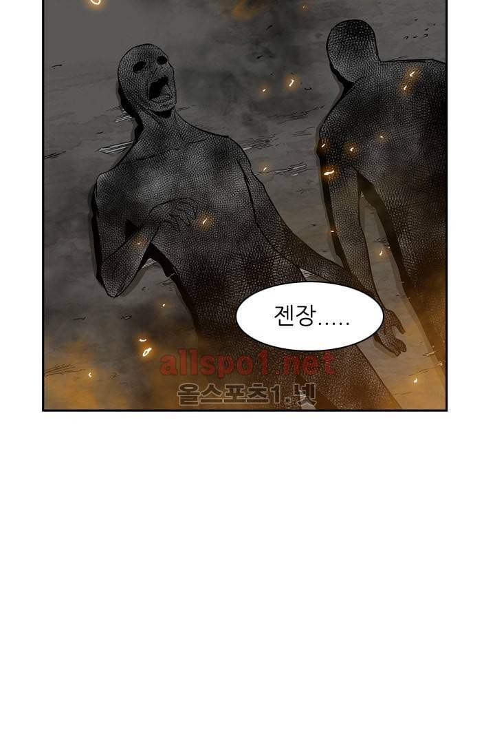 언데드킹 202화 16