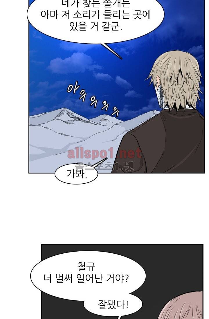 언데드킹 202화 18