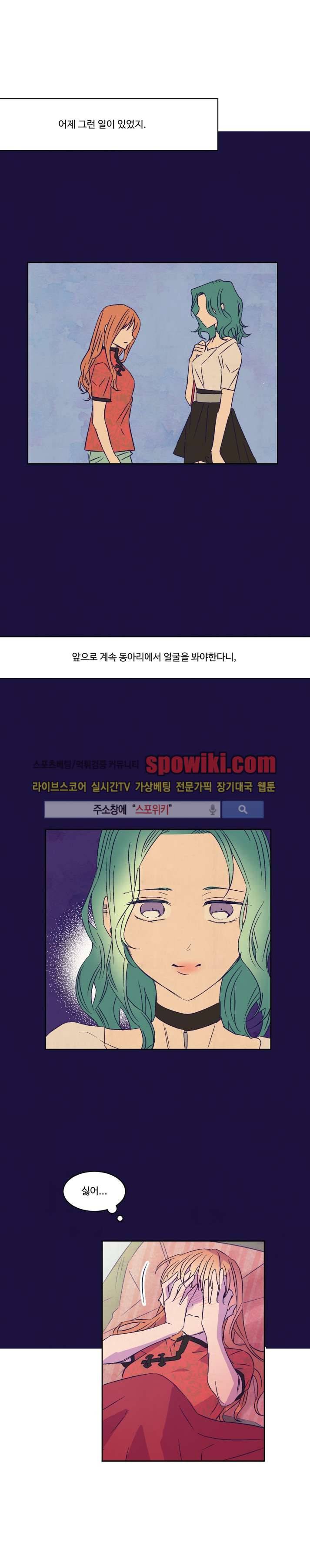 블루밍 시퀀스 24화 2