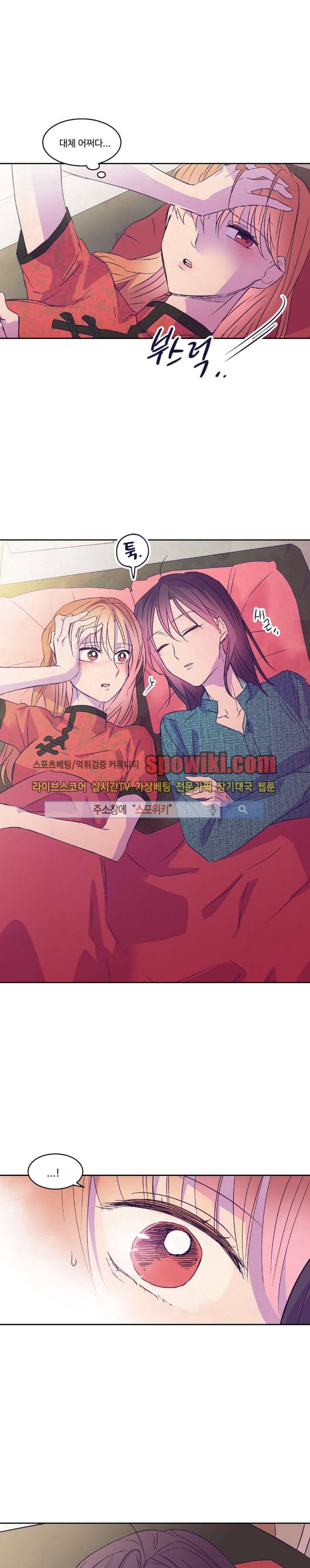 블루밍 시퀀스 24화 3