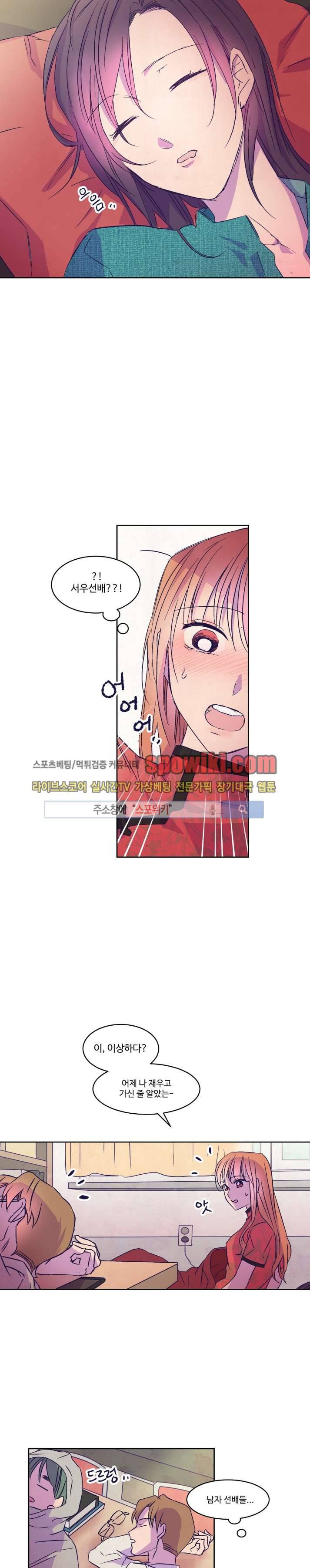 블루밍 시퀀스 24화 4