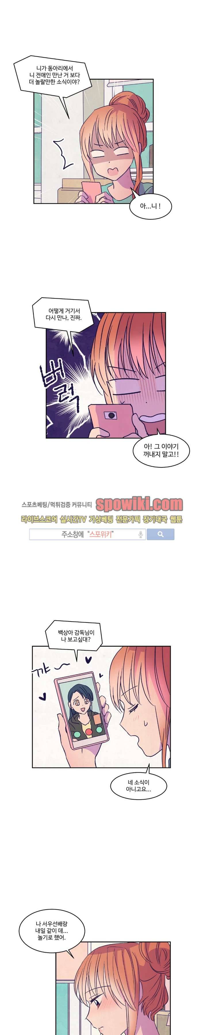 블루밍 시퀀스 25화 2