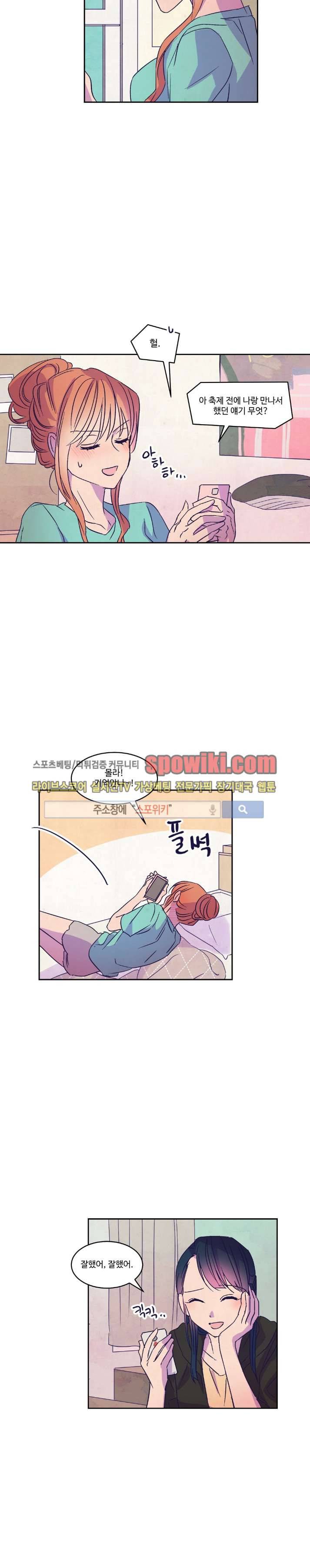 블루밍 시퀀스 25화 3