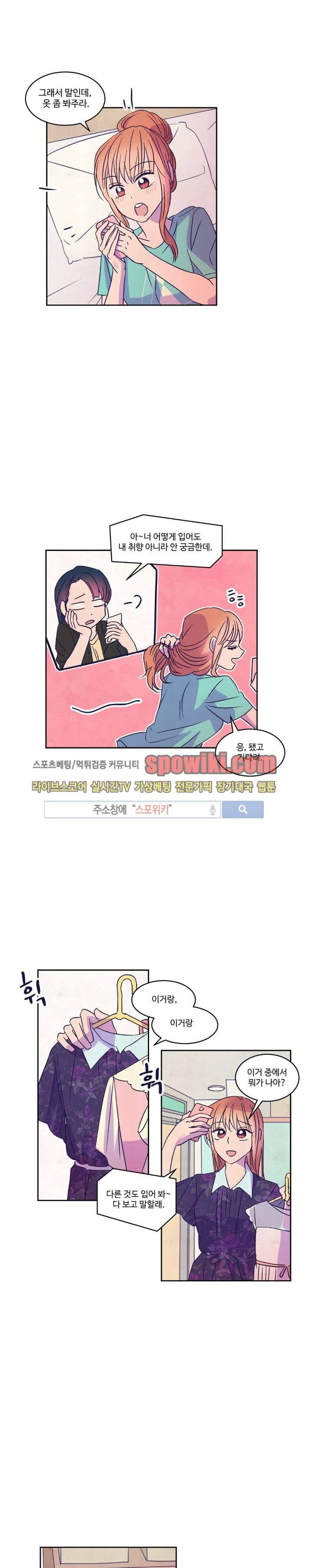 블루밍 시퀀스 25화 4