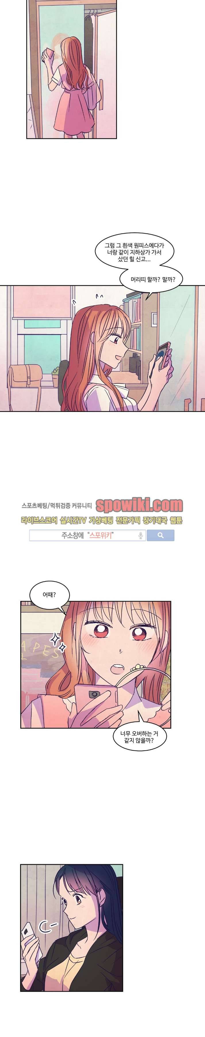 블루밍 시퀀스 25화 5