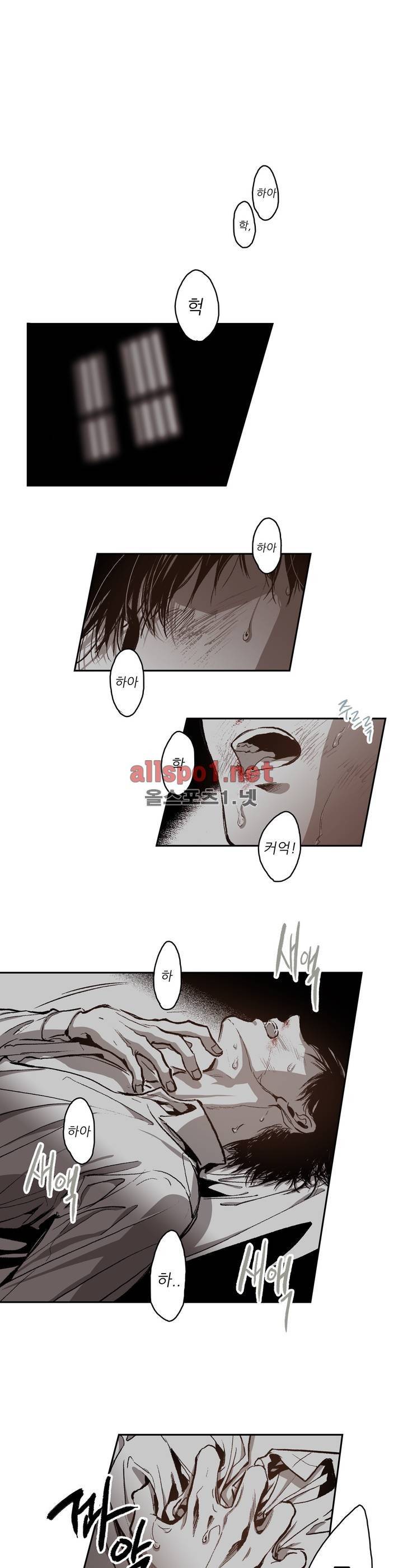 감금창고 39화 (2부) 2