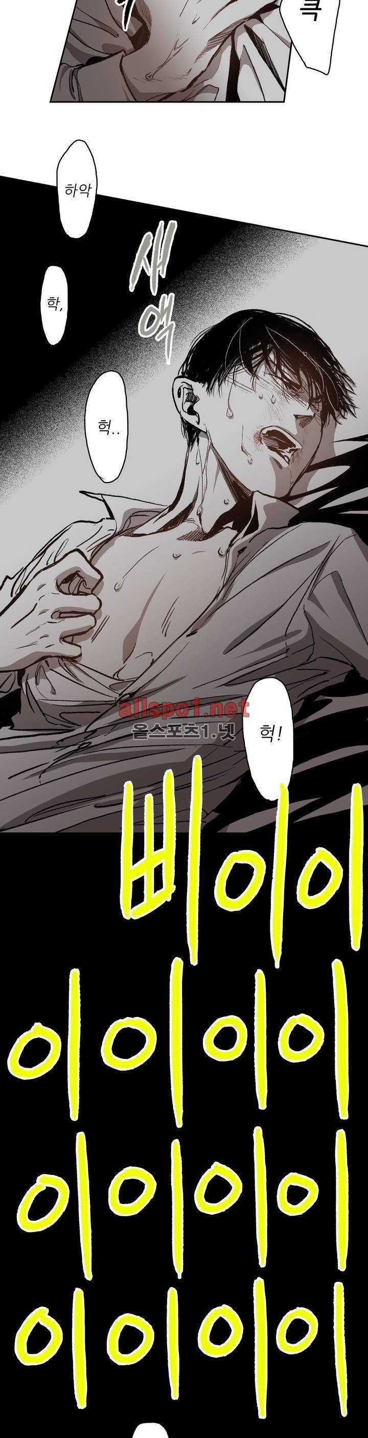 감금창고 39화 (2부) 3