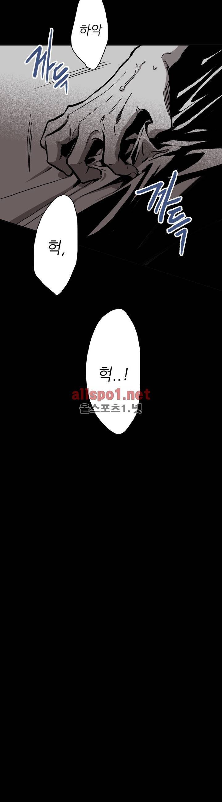 감금창고 39화 (2부) 4