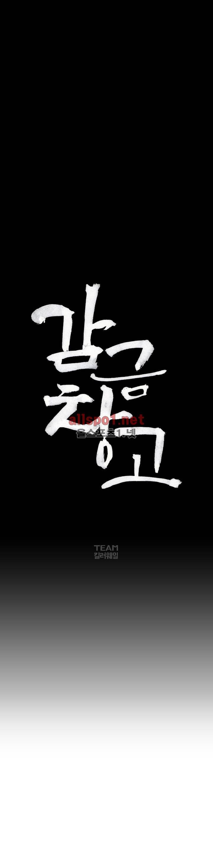 감금창고 39화 (2부) 5