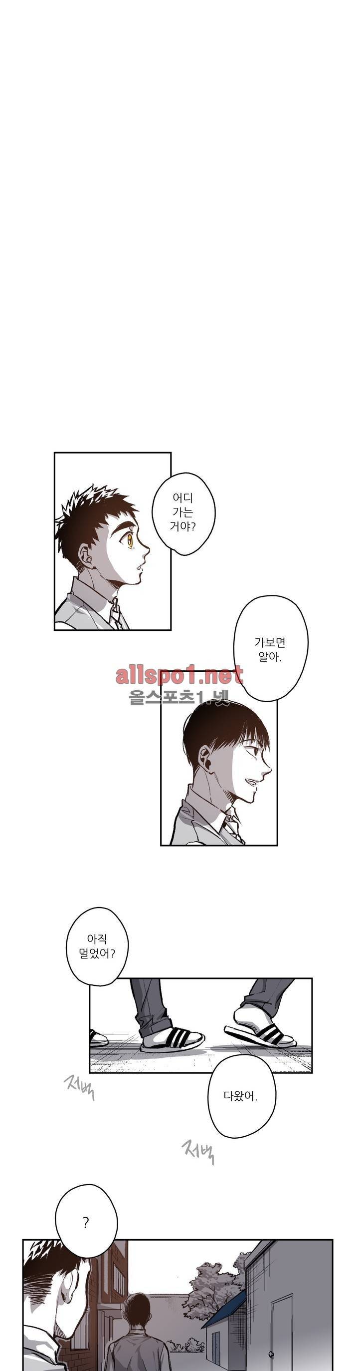 감금창고 39화 (2부) 6