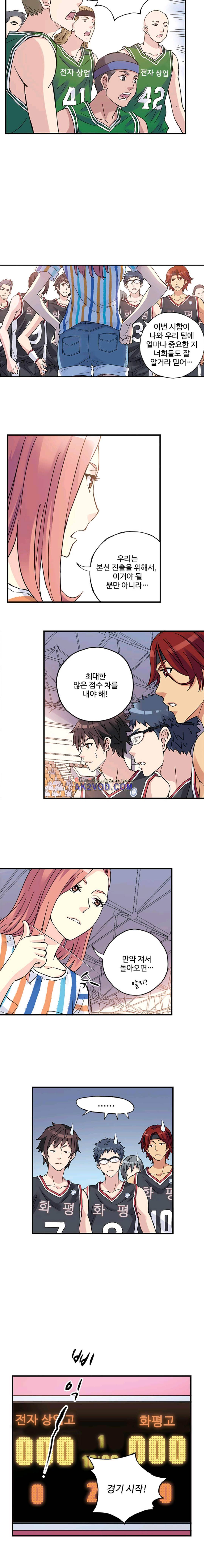 썸머 테이스트 시즌2 35화 2
