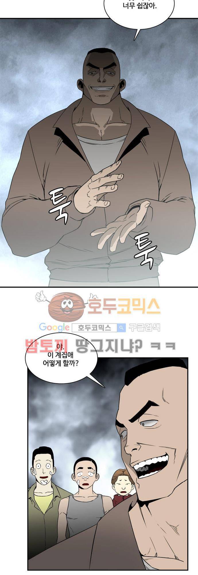 이프 시즌2 9화 - 사냥 7