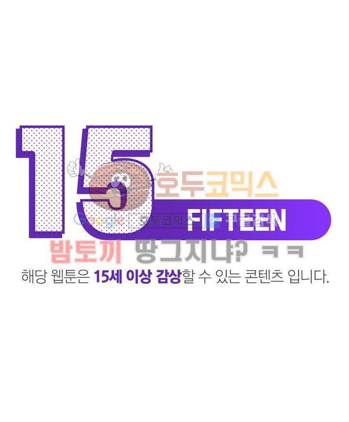 갈피 16화 1