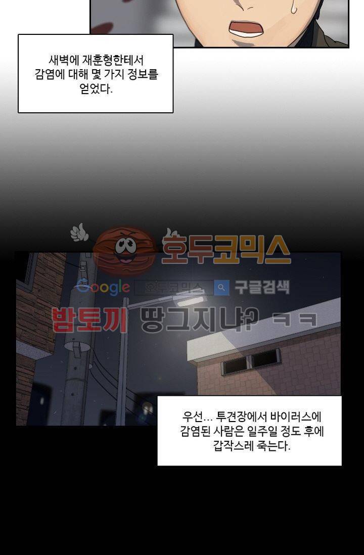 갈피 16화 4