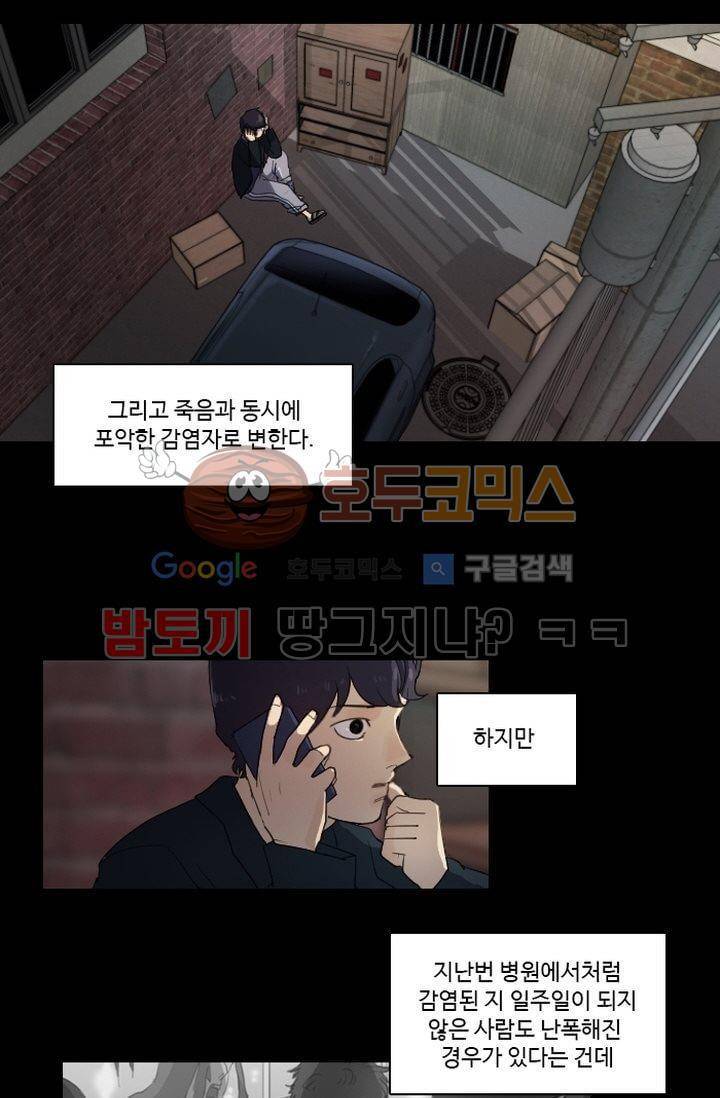 갈피 16화 5