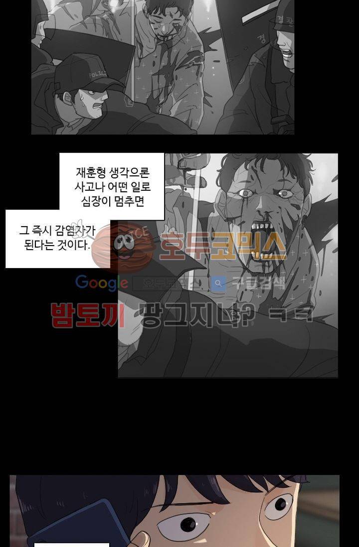 갈피 16화 6