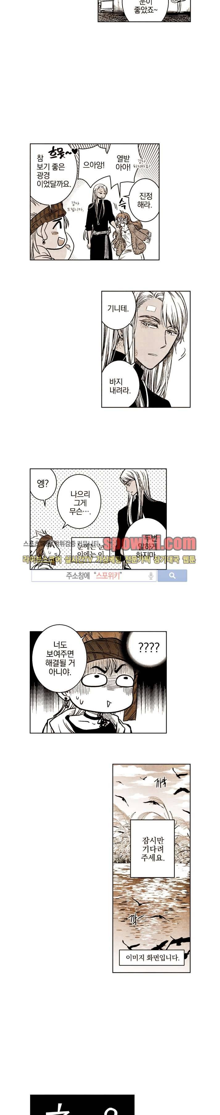 드래곤시터 23화 3