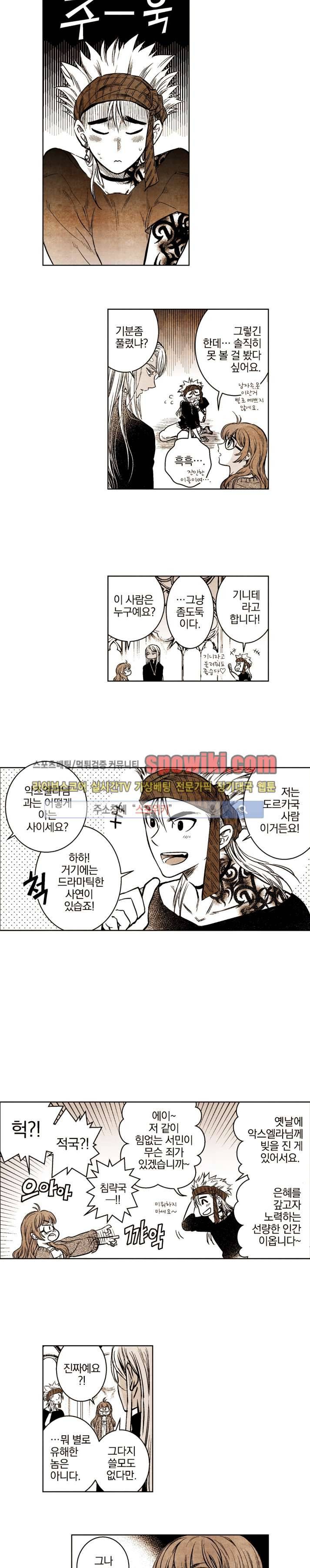 드래곤시터 23화 4