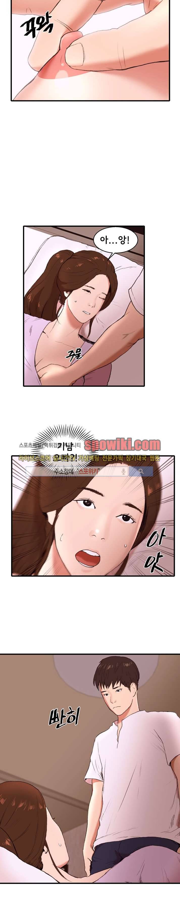 오일리신 15화 4