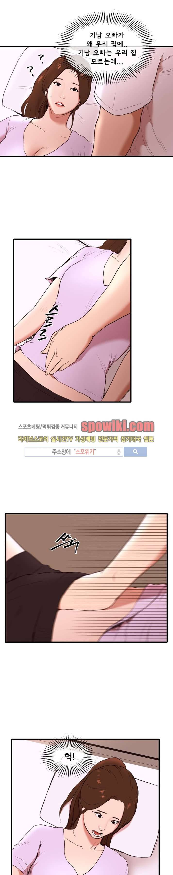 오일리신 15화 5