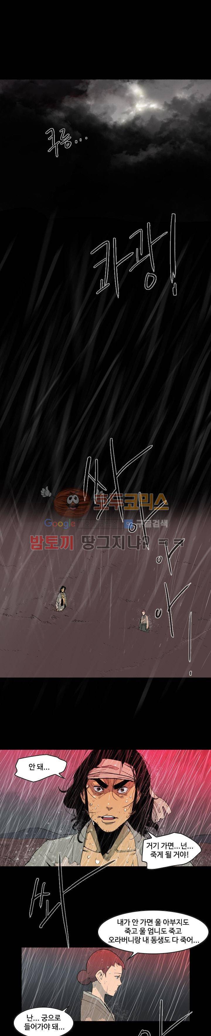 귀시 1화 1
