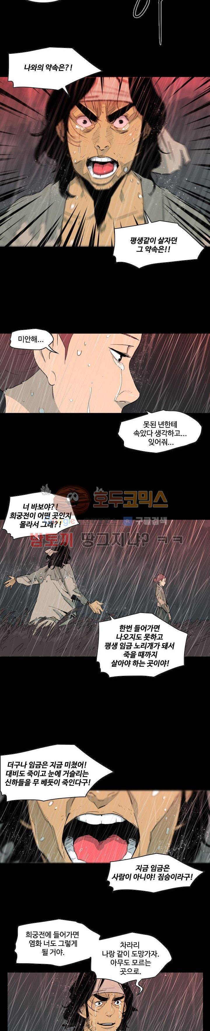 귀시 1화 2