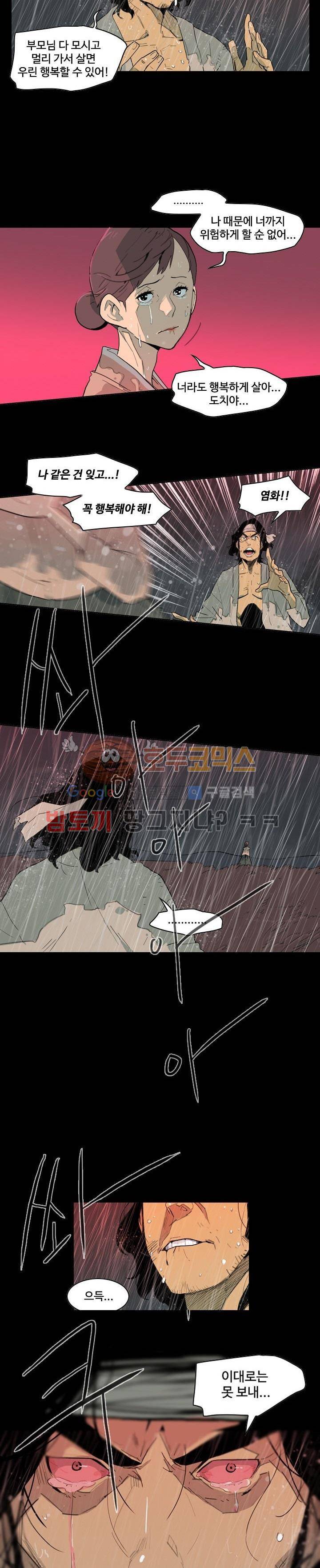 귀시 1화 3