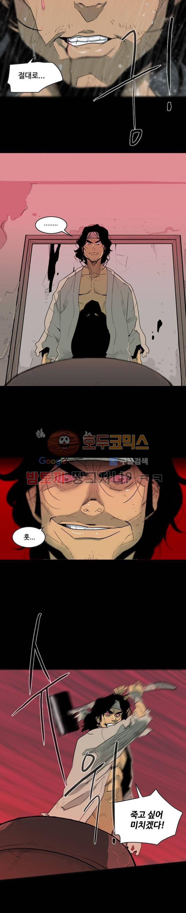 귀시 1화 4