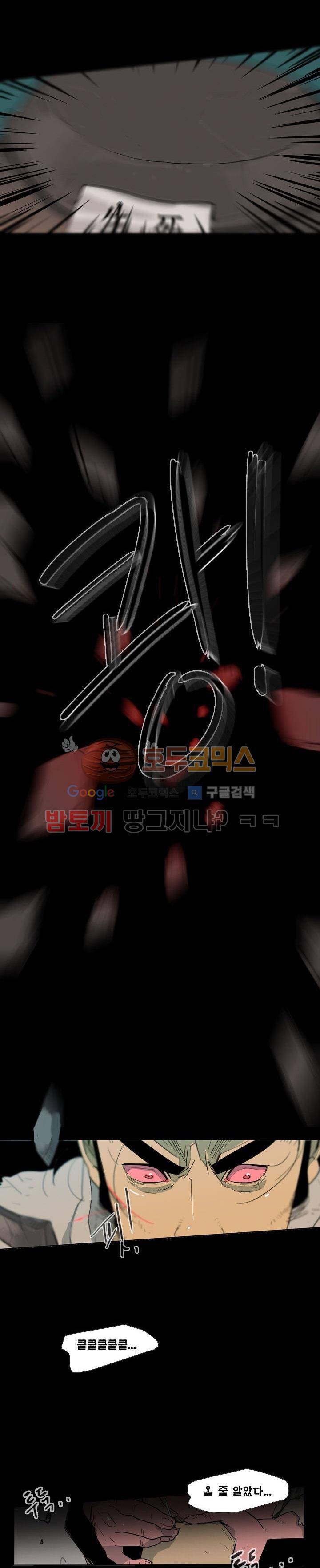 귀시 1화 5