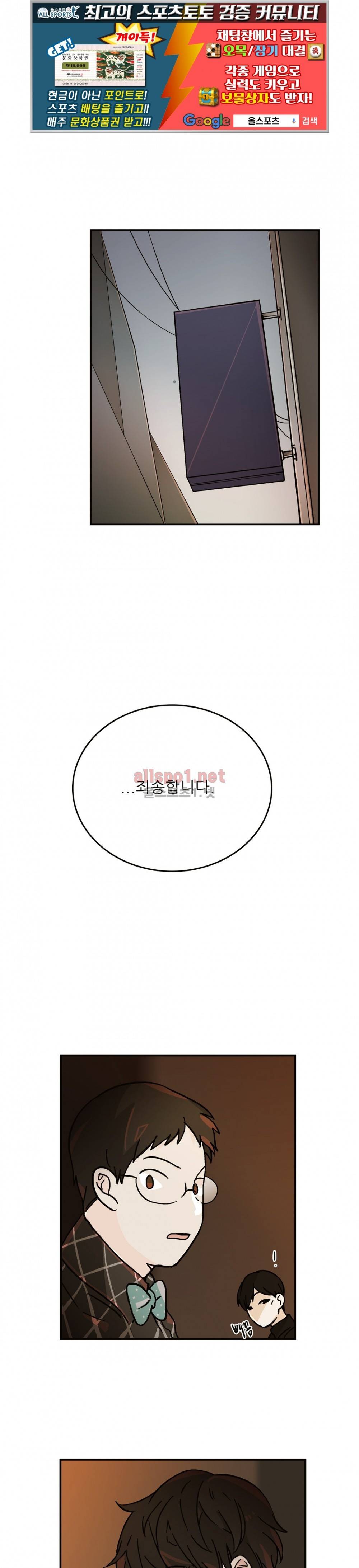 블루치즈테이블 30화 1