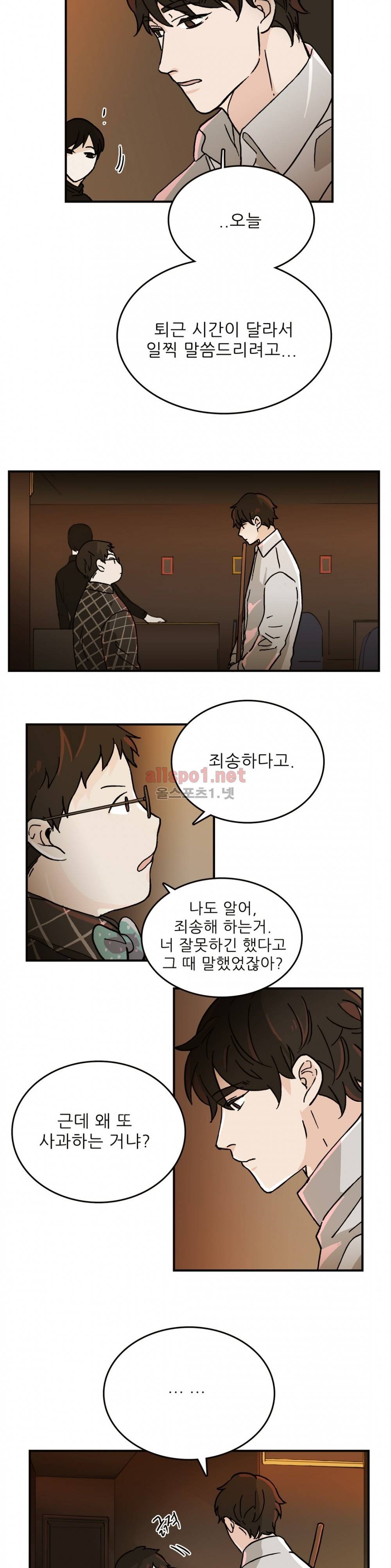 블루치즈테이블 30화 2
