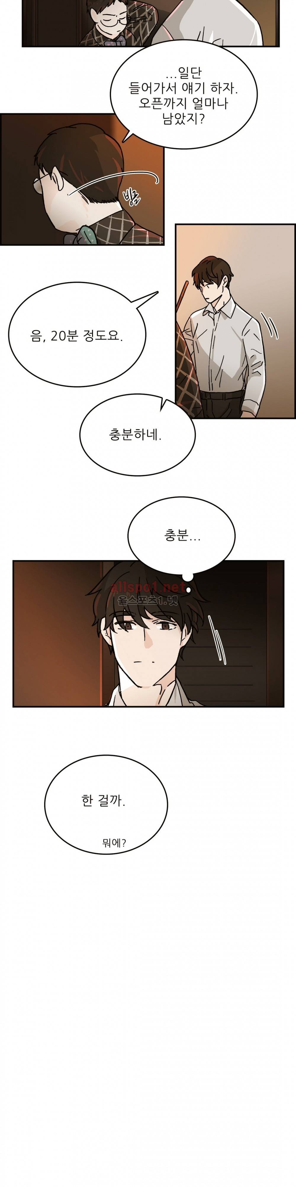 블루치즈테이블 30화 3