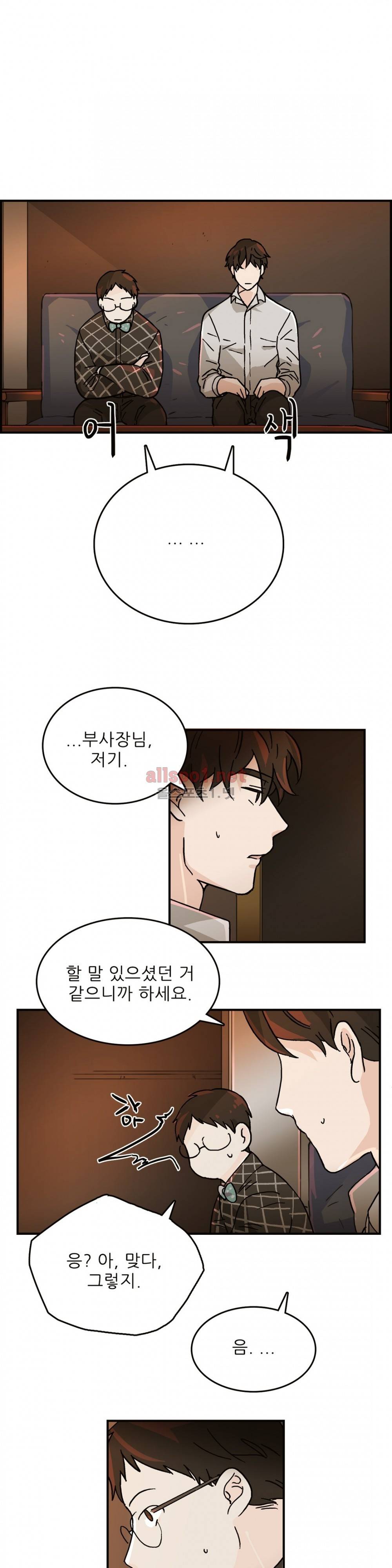 블루치즈테이블 30화 4