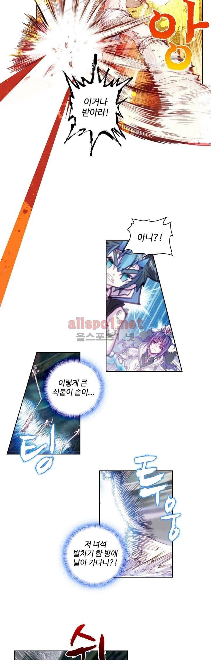 완벽한 세계 25화 4