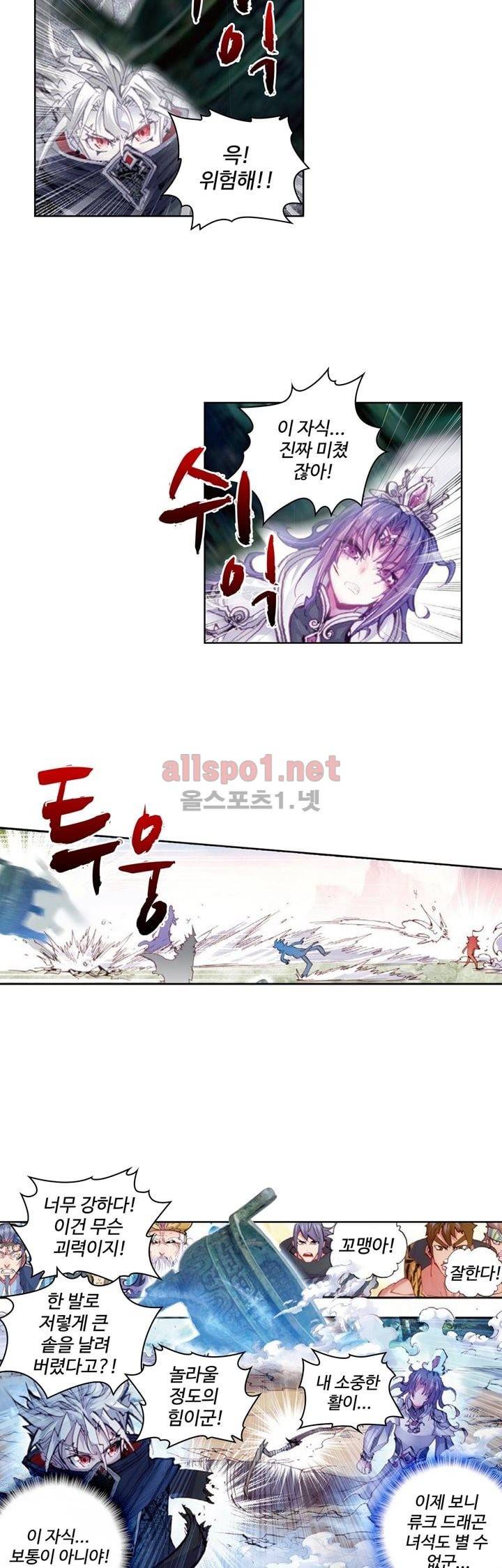 완벽한 세계 25화 5