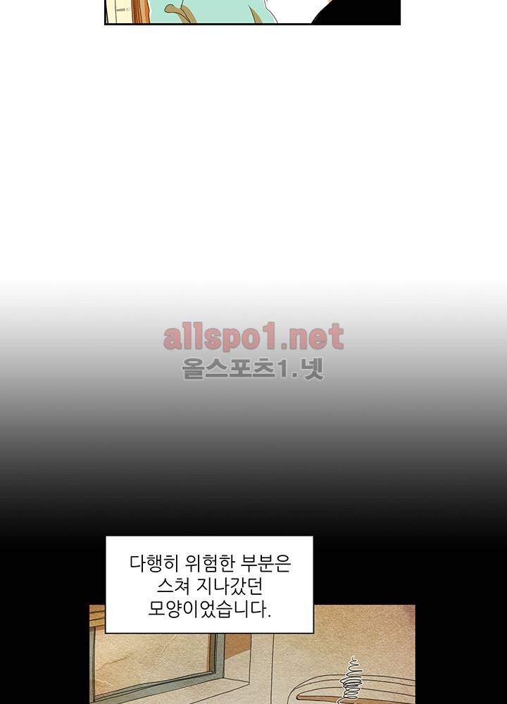 파파 투 파파 16화 7