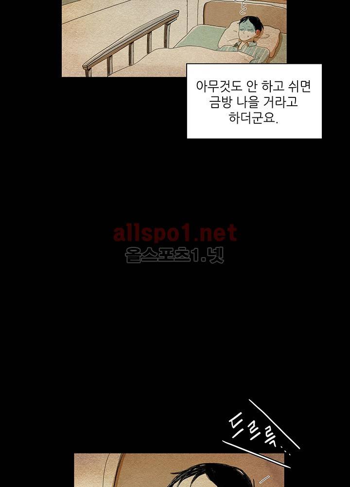 파파 투 파파 16화 8