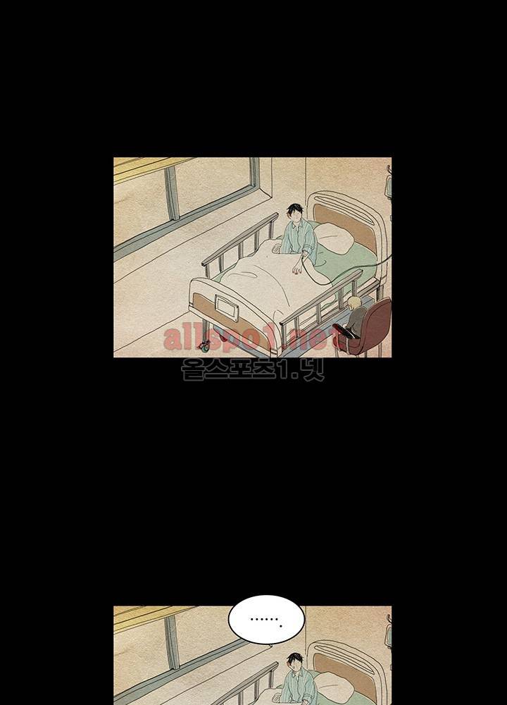 파파 투 파파 16화 13