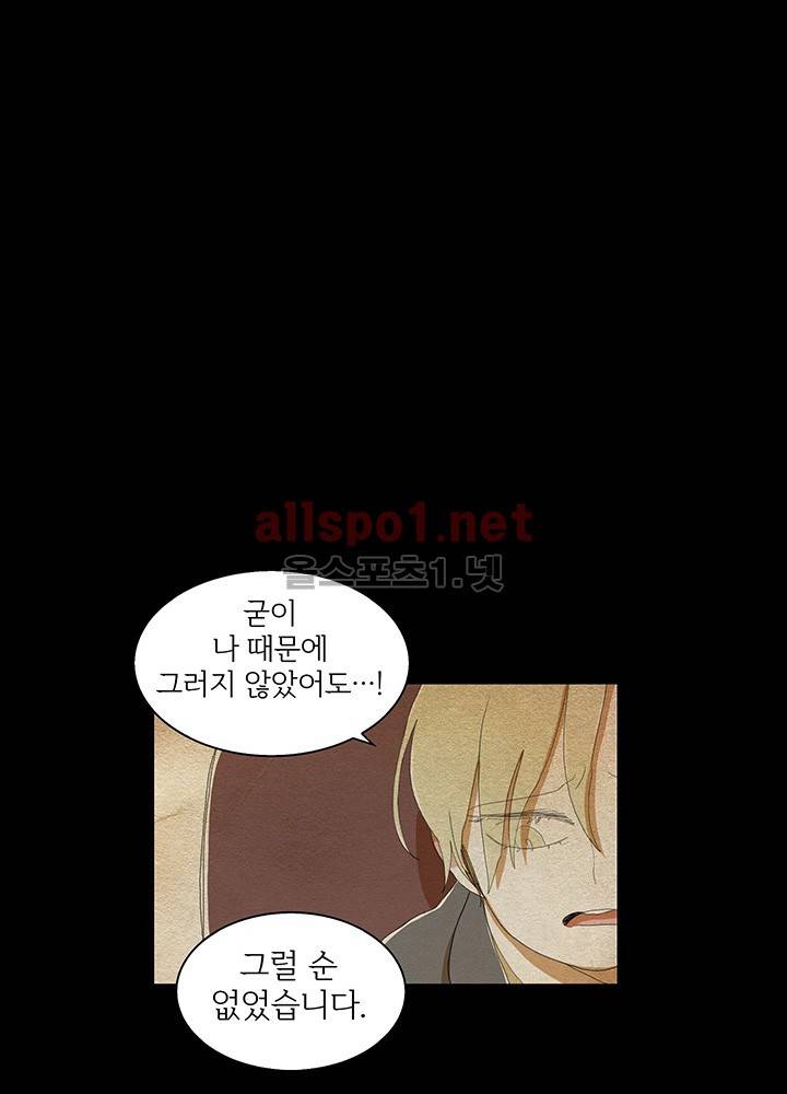 파파 투 파파 16화 17