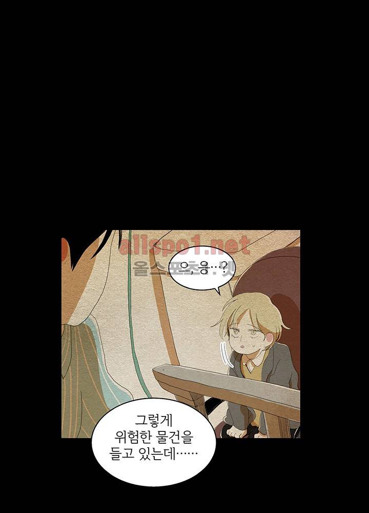 파파 투 파파 16화 18