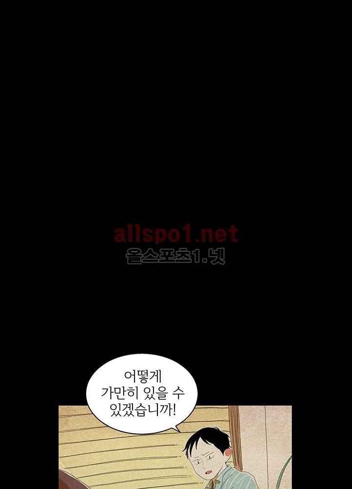 파파 투 파파 16화 19