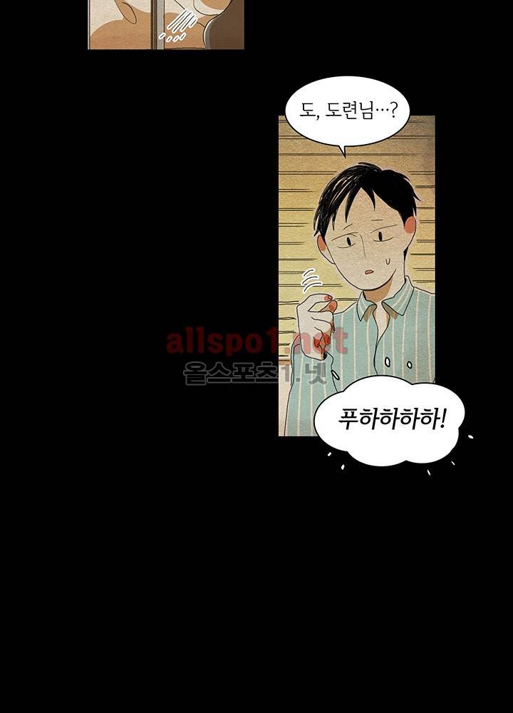 파파 투 파파 16화 25