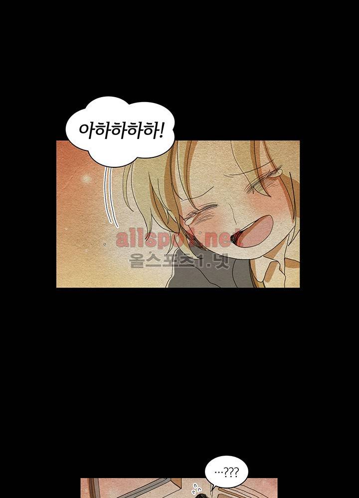 파파 투 파파 16화 26