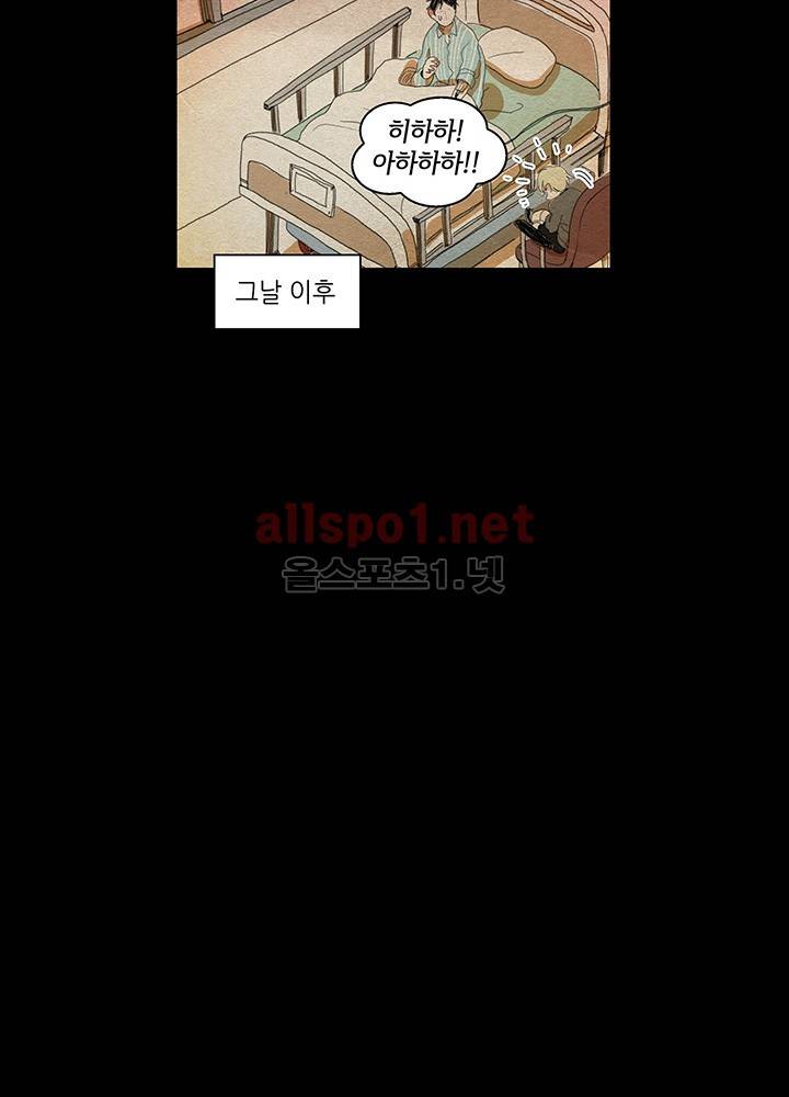 파파 투 파파 16화 27