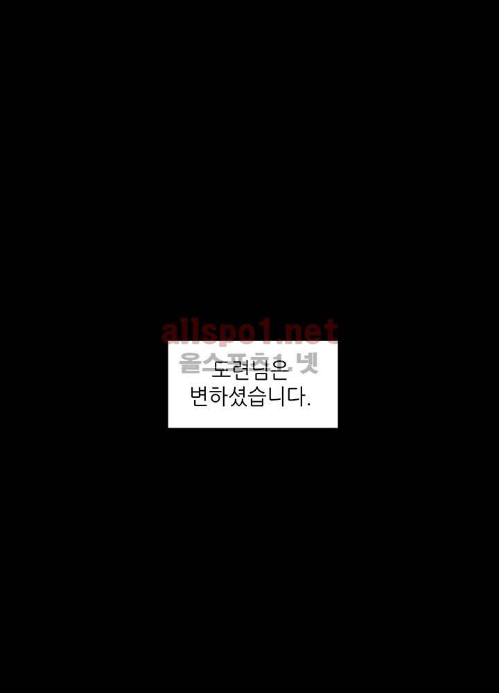 파파 투 파파 16화 28
