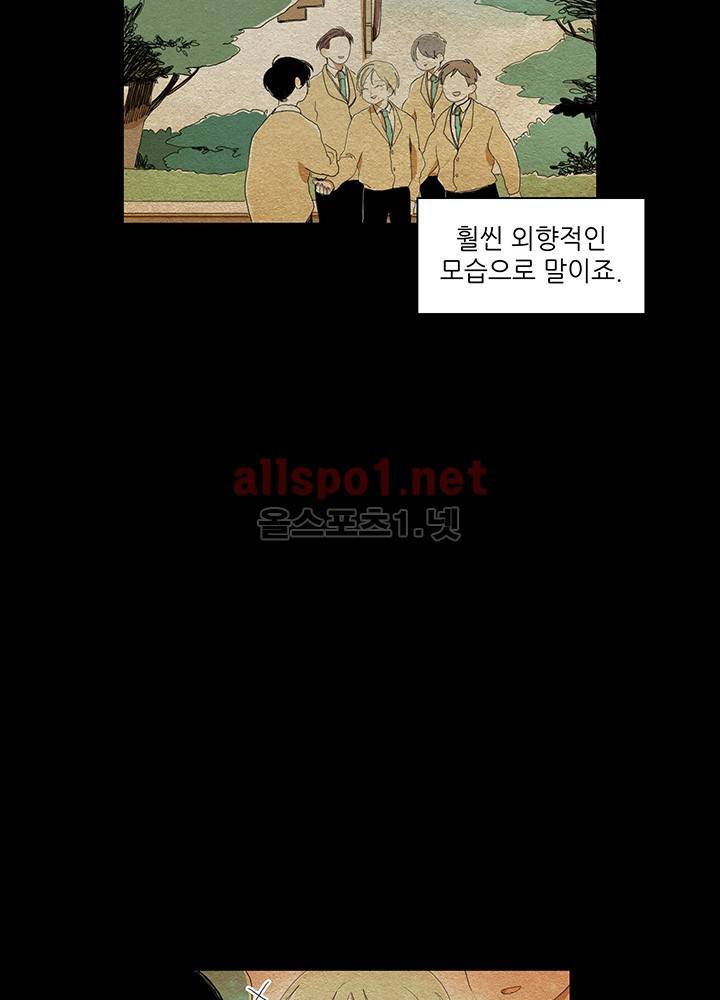 파파 투 파파 16화 30