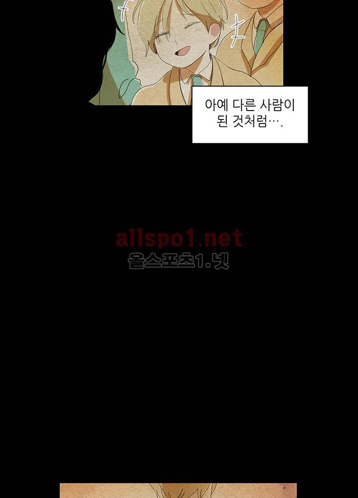파파 투 파파 16화 31