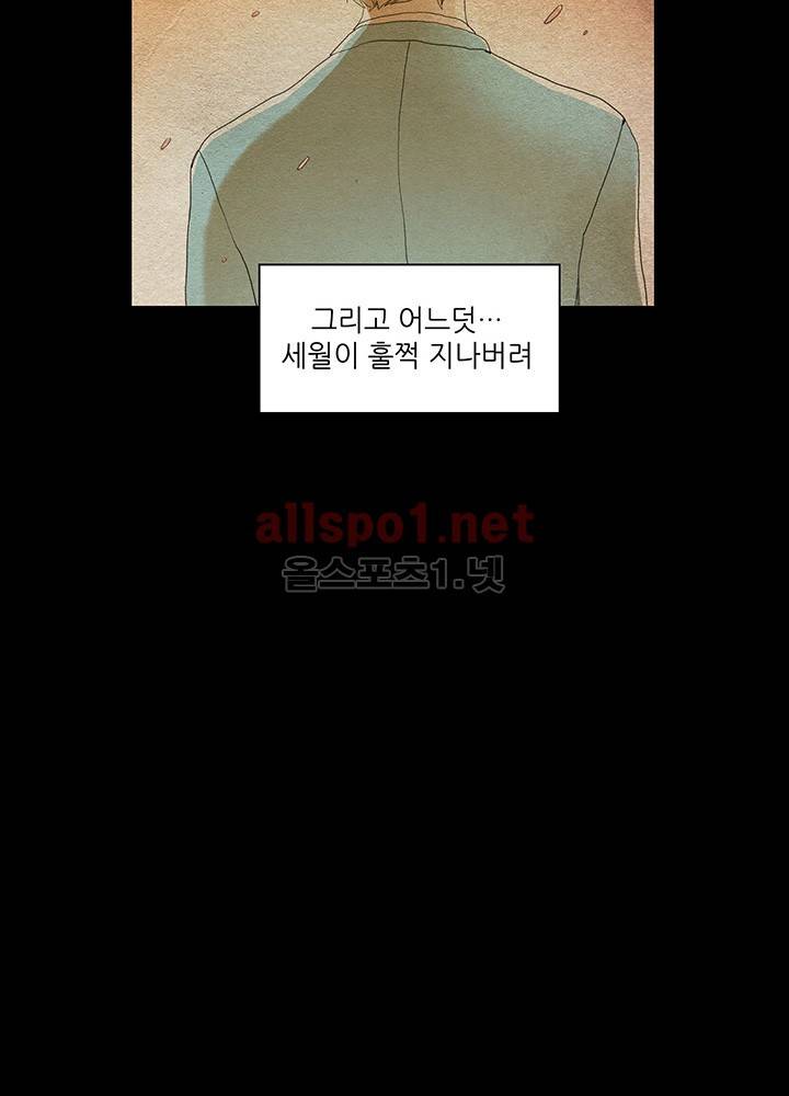 파파 투 파파 16화 32