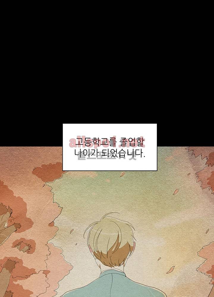 파파 투 파파 16화 33